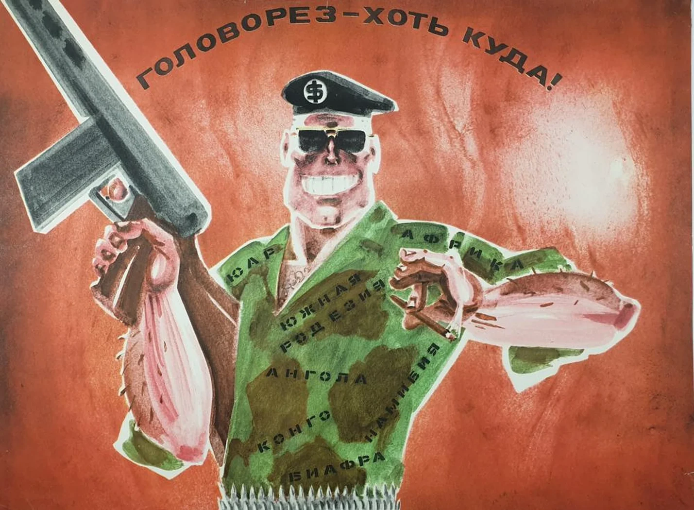 «Головорез - хоть куда!»