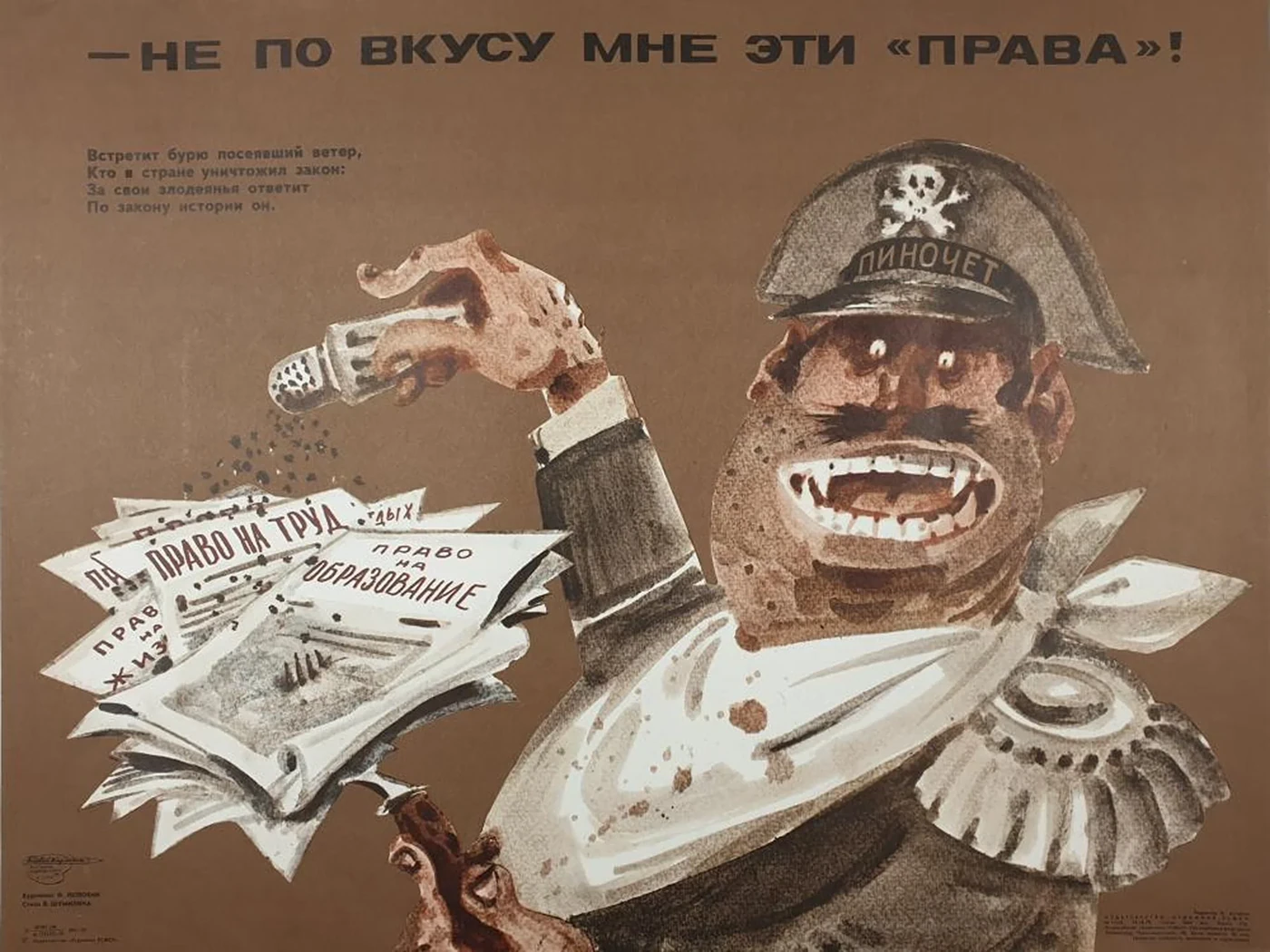«Не по вкусу мне эти «права»!»