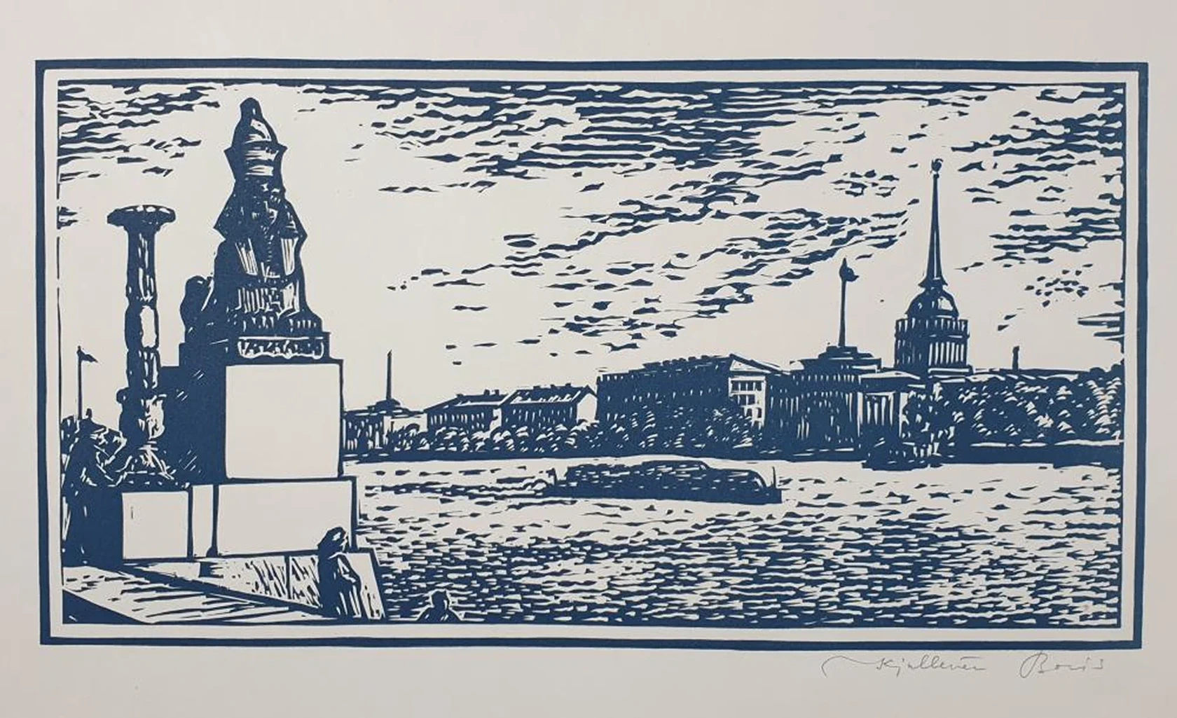 «Университетская набережная», Кюлленен Борис Александрович, художник, купить картину, купить, работы, аукцион, графика, галерея ОПХ, Bidspirit, бидспирит, магазин