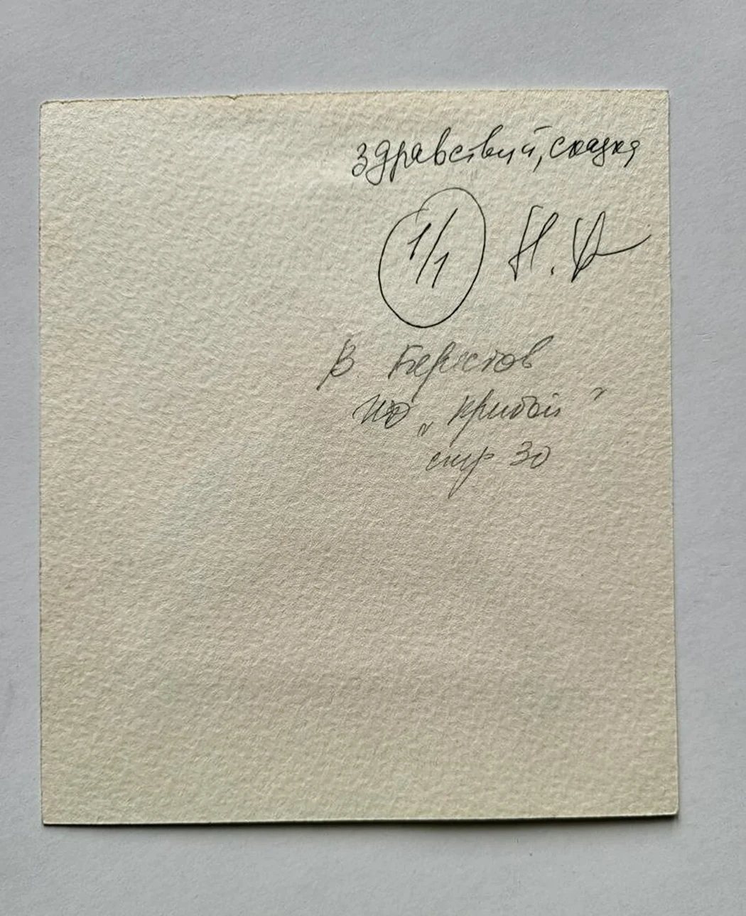 «Мальчик на лошадке», Макавеева Галина Александровна, художник, купить картину, купить, работы, аукцион, графика, галерея ОПХ, Bidspirit, бидспирит, магазин