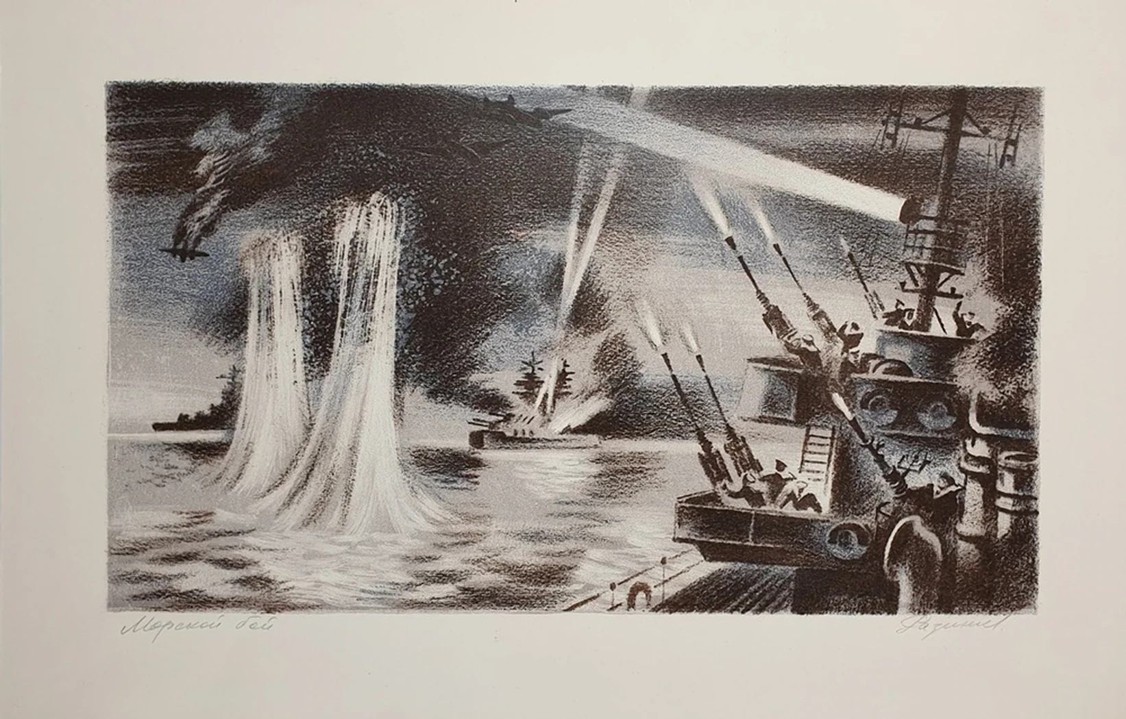 «Морской бой»