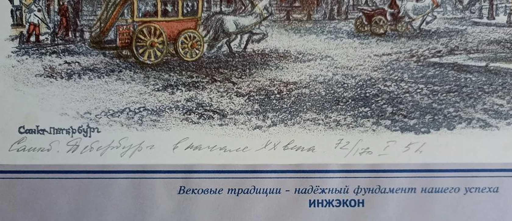 «Санкт-Петербург в начале ХХ века» Сердюков Н.В.