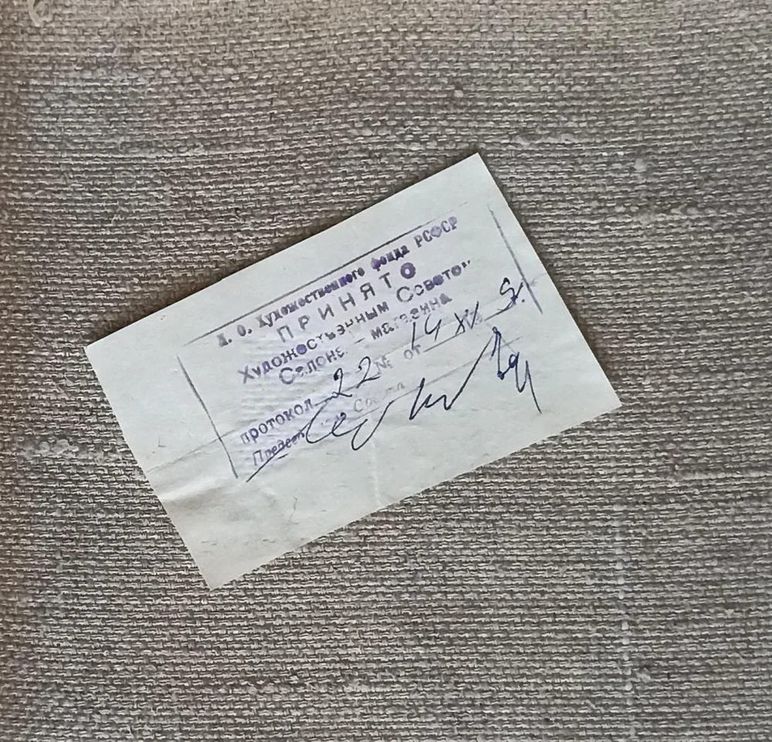 «Красавица»