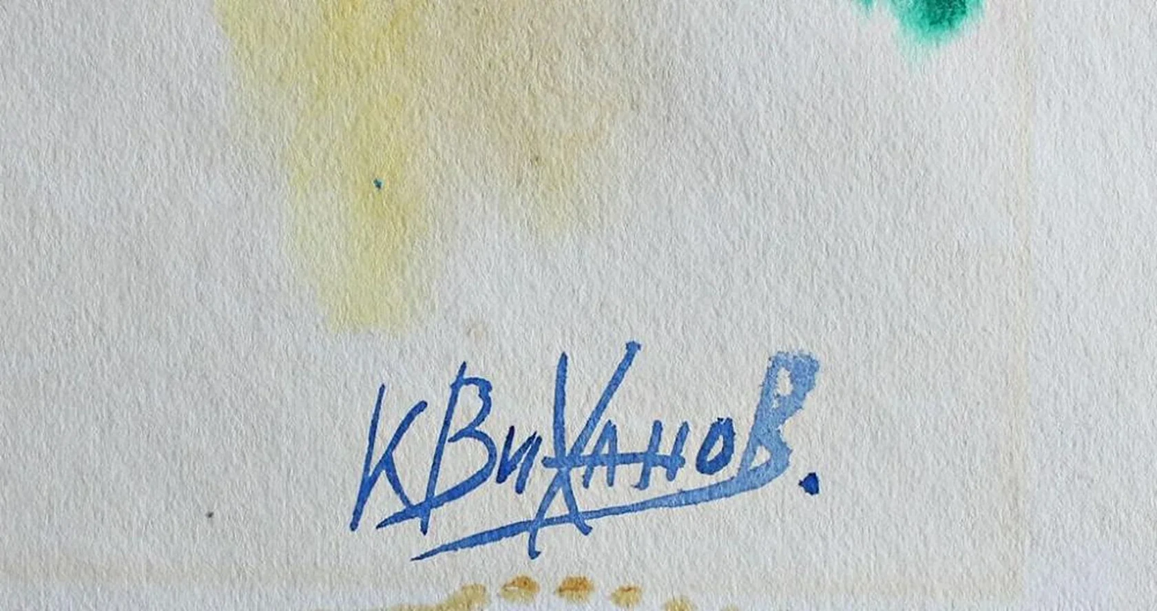 «Цветы»
