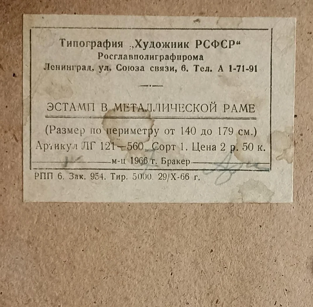 «Зимняя канавка»