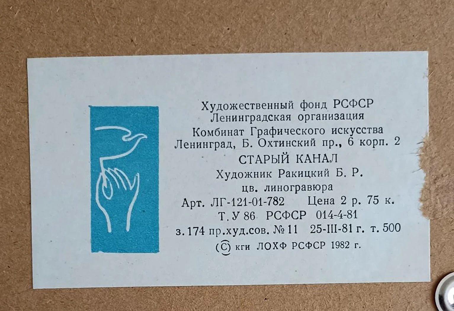 «Старый канал»