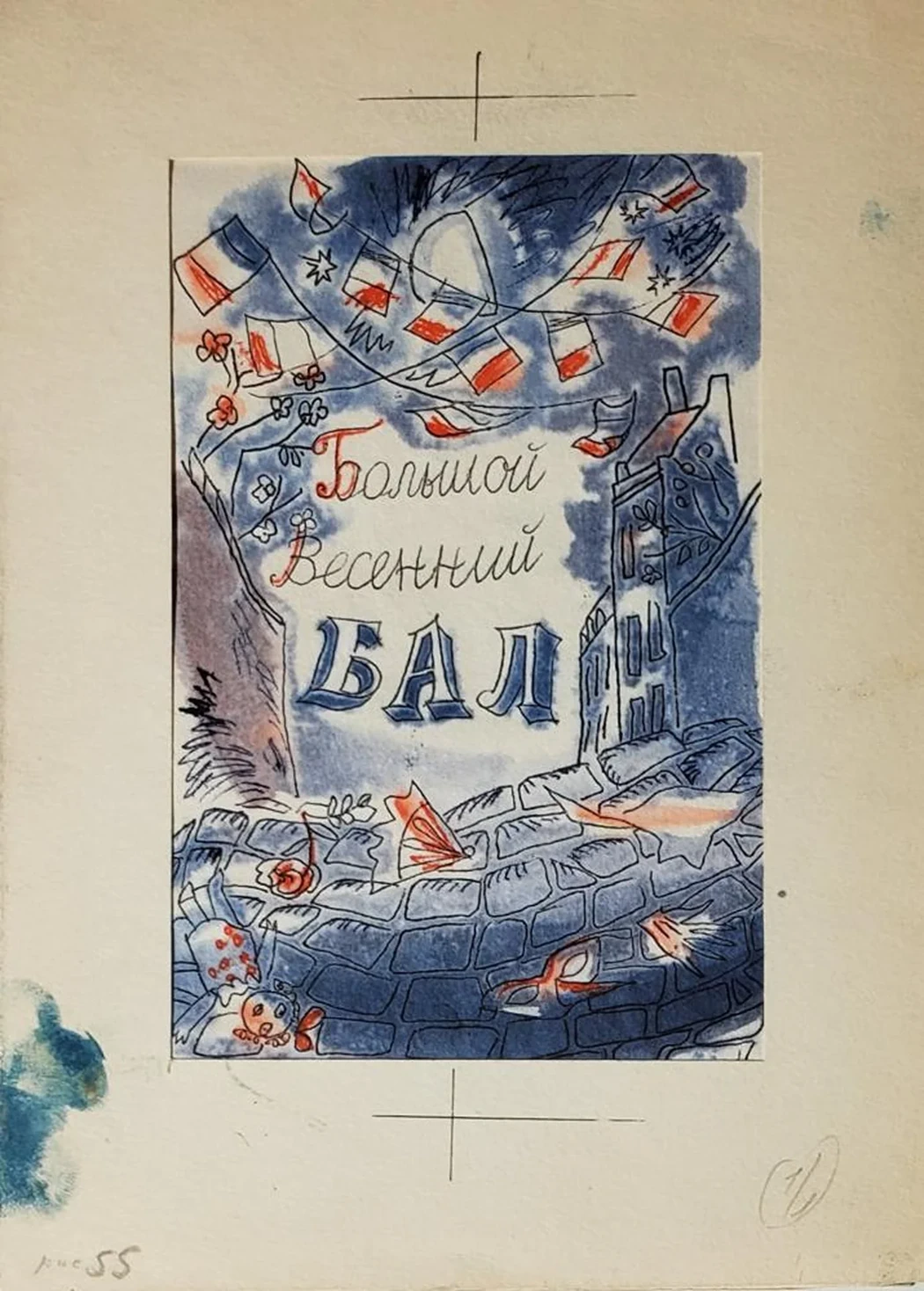 «Большой Весенний бал»