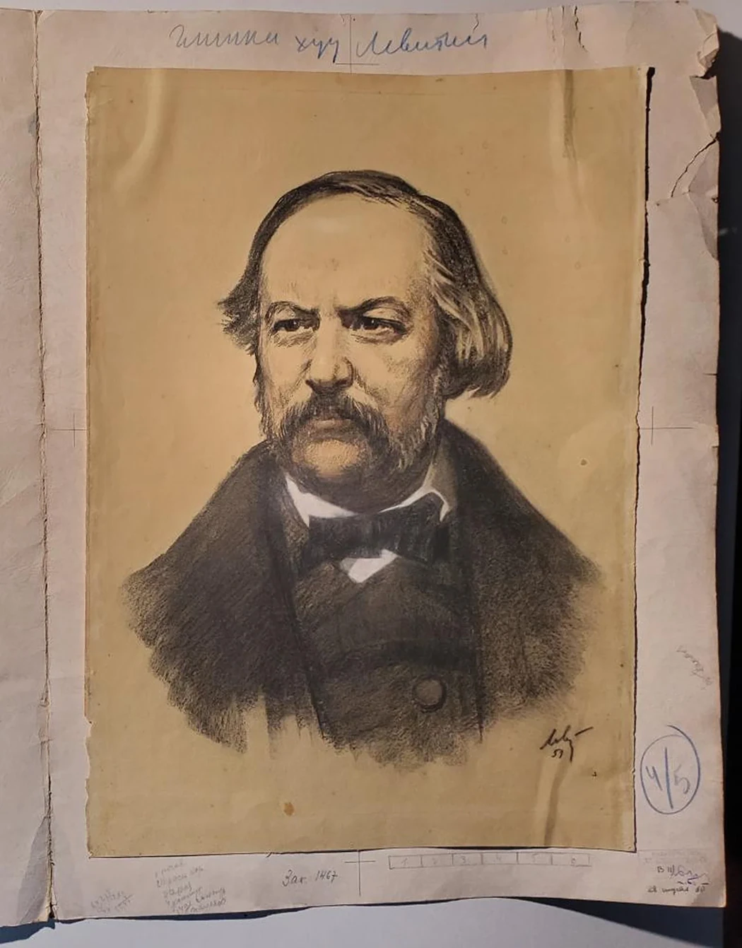 «Портрет Глинки»