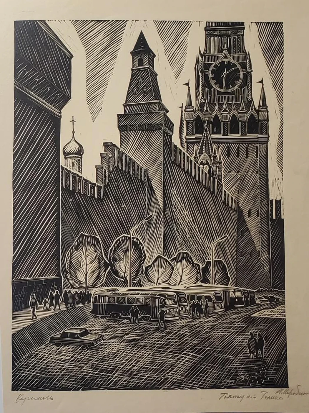 «Кремль»