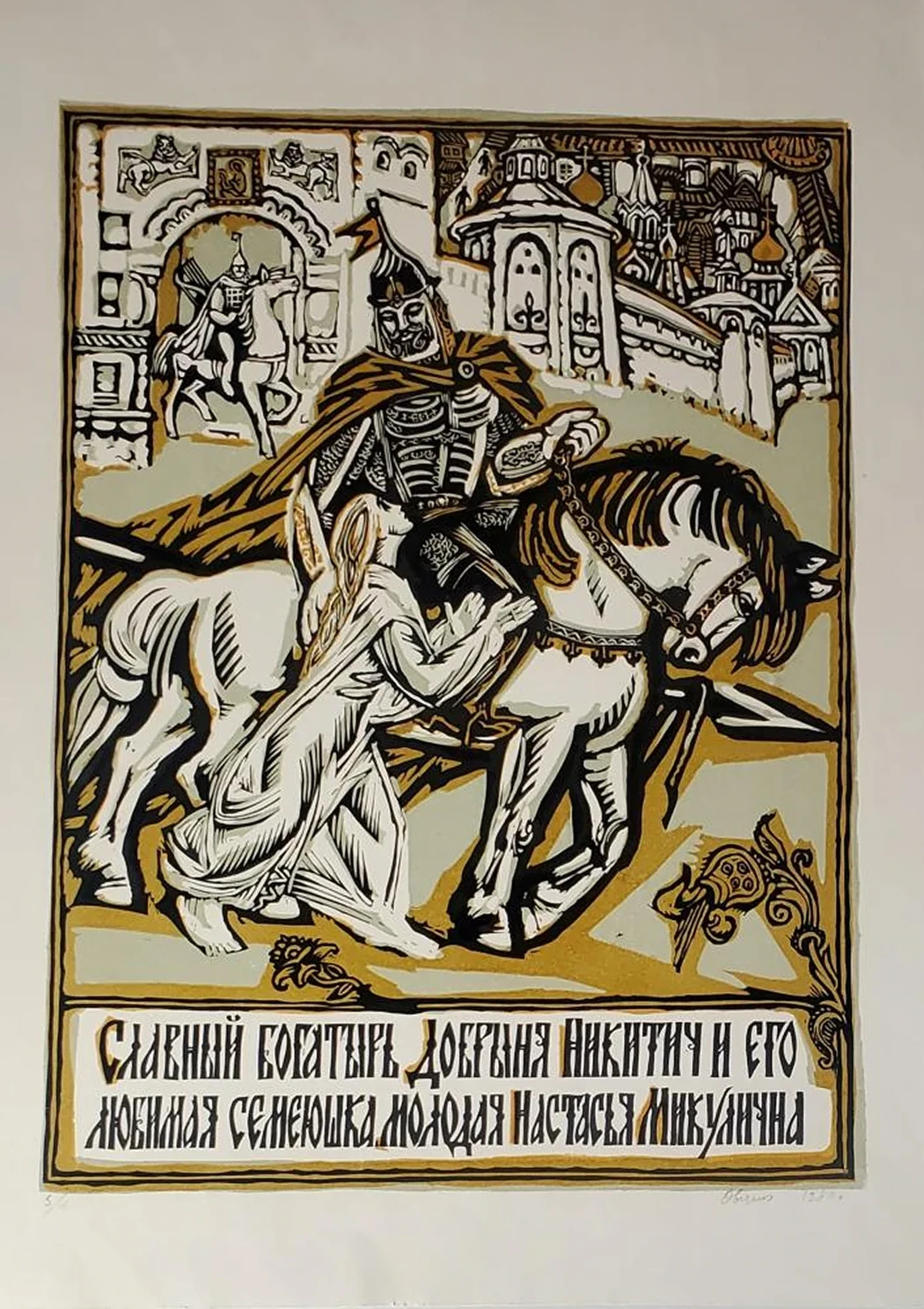 «Прощание»