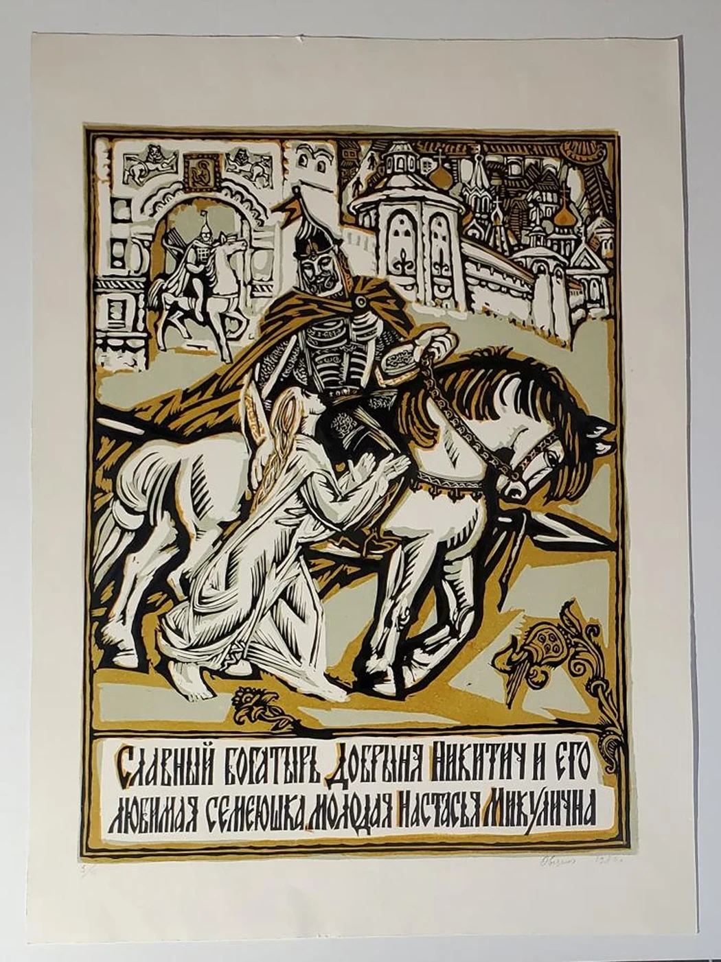 «Прощание»