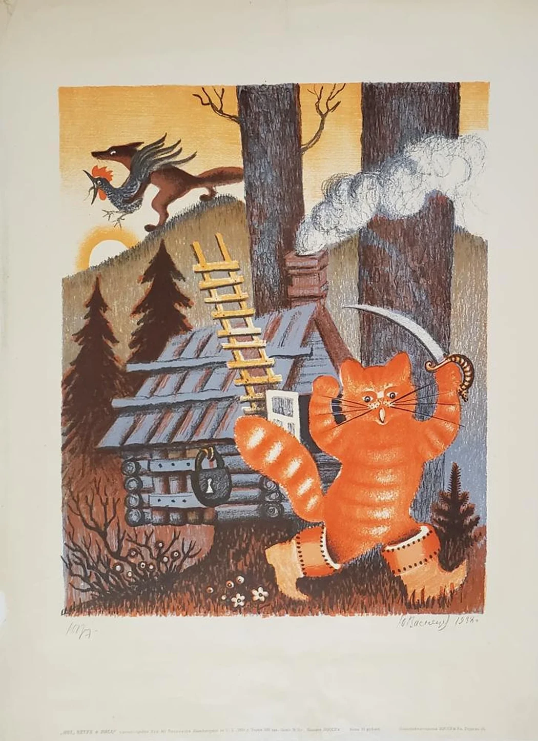 «Кот, петух и лиса»