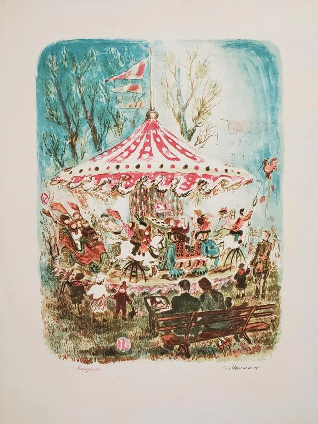 «Карусель»