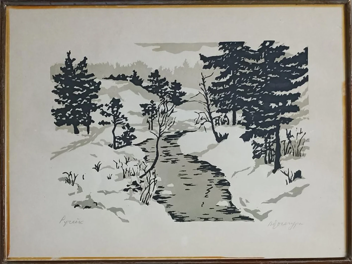 «Ручеёк» Кочегура В.А