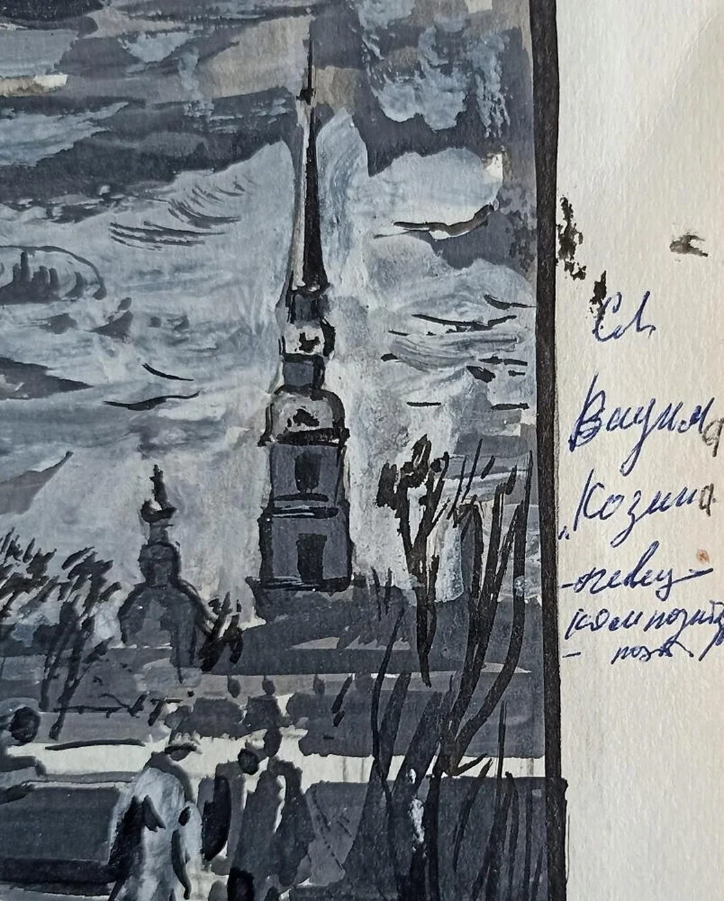 «Петропавловский собор. Ленинград»