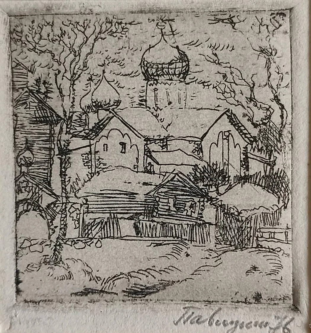 «Церковь»