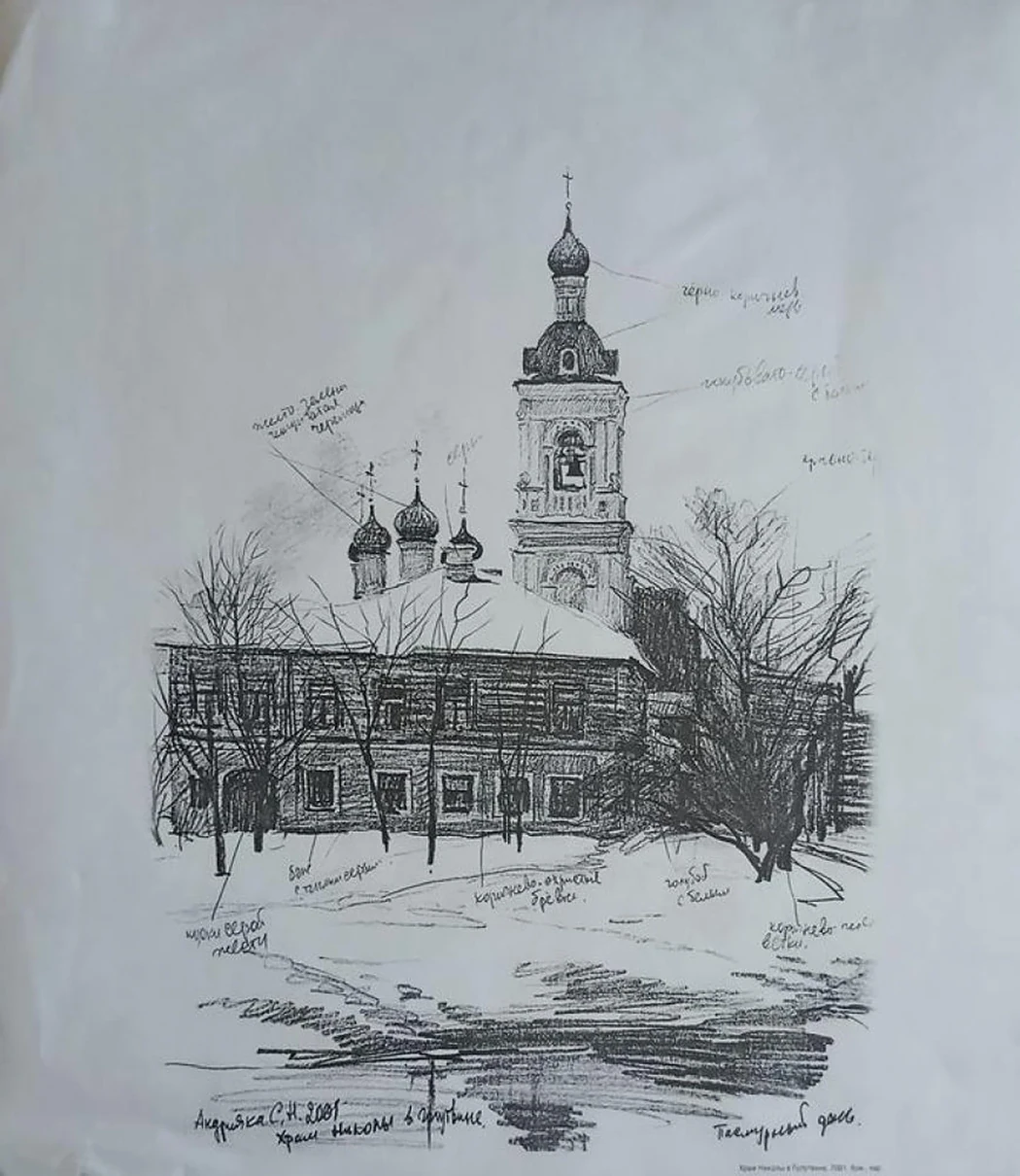 «Храм Николы в Голутвине», Андрияка Сергей Николаевич, художник, купить картину