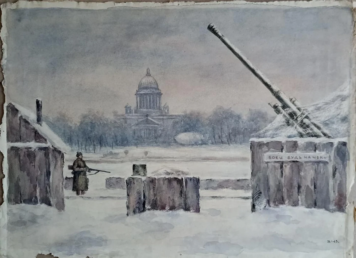 «На Неве»