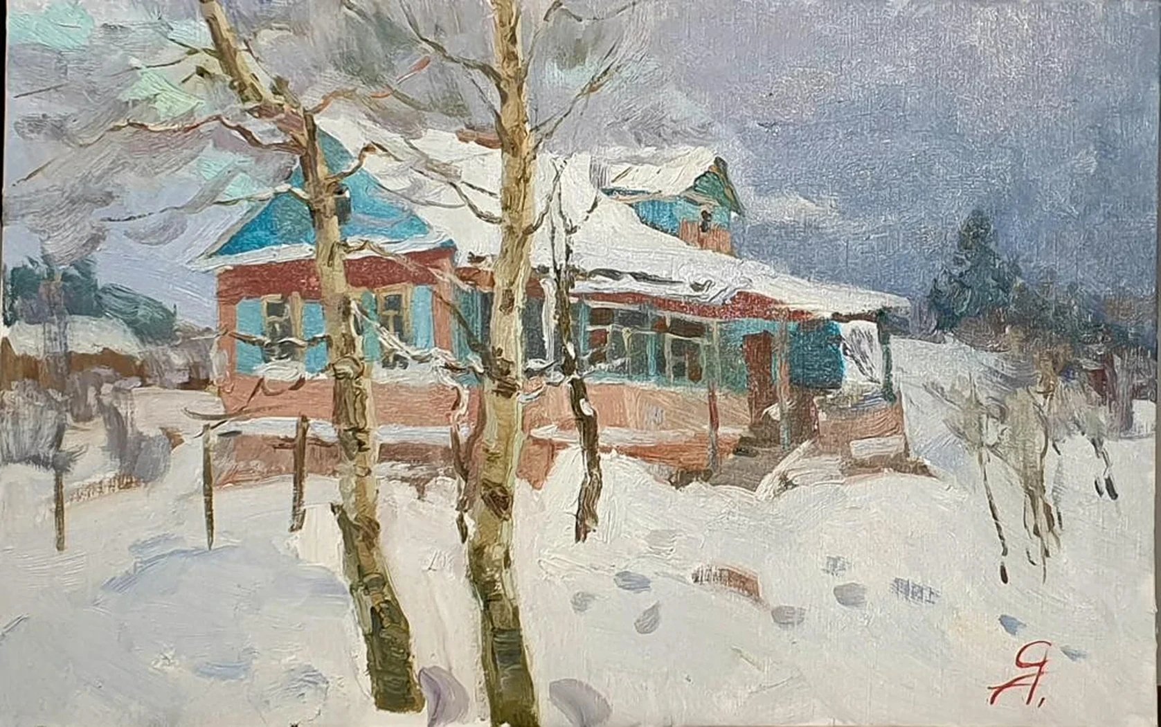 «Вечереет»