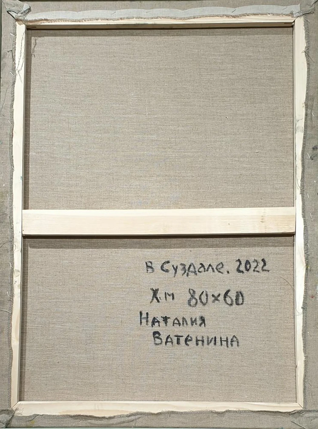 «В Суздале»
