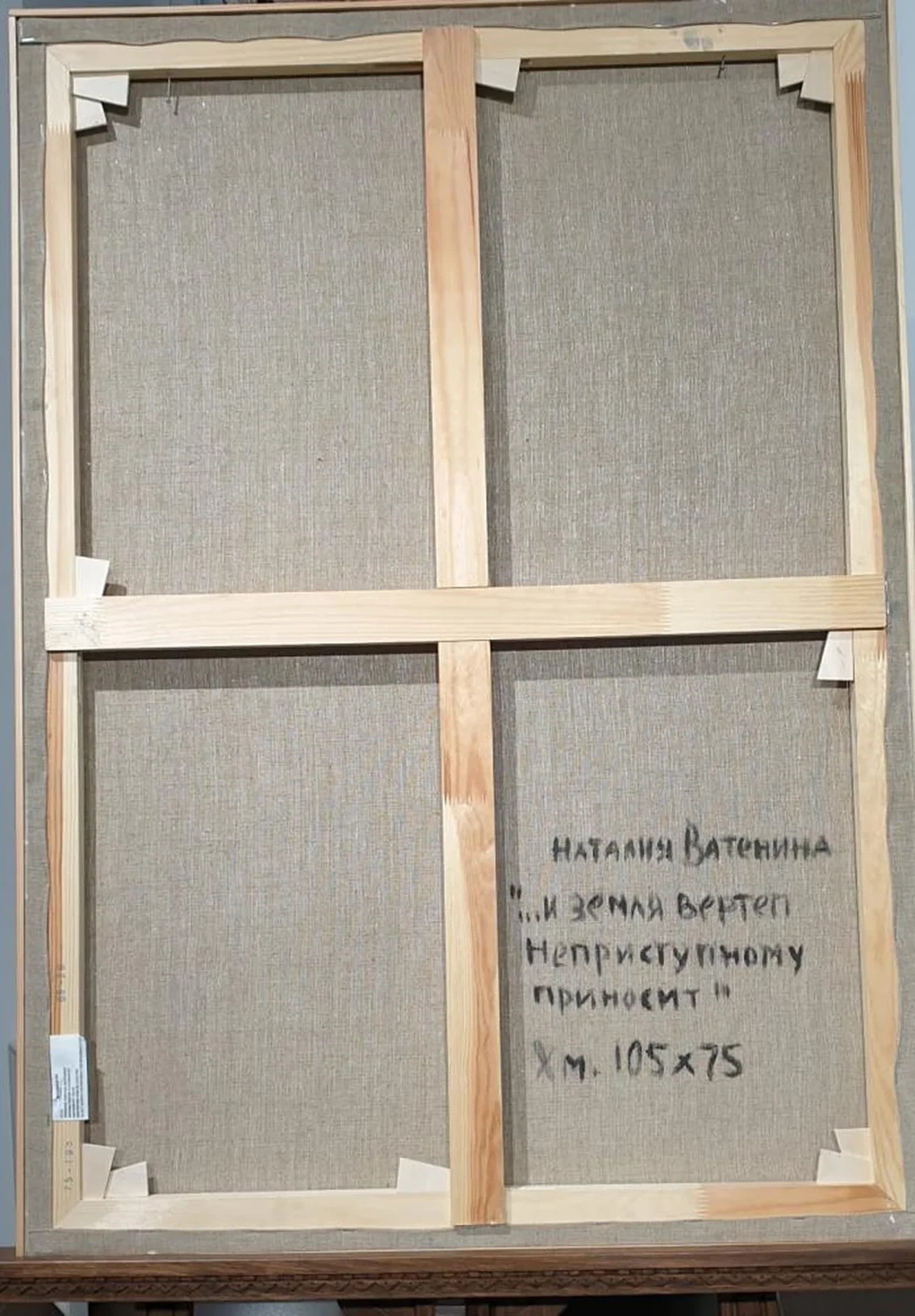 «И земля вертеп неприступному приносит »