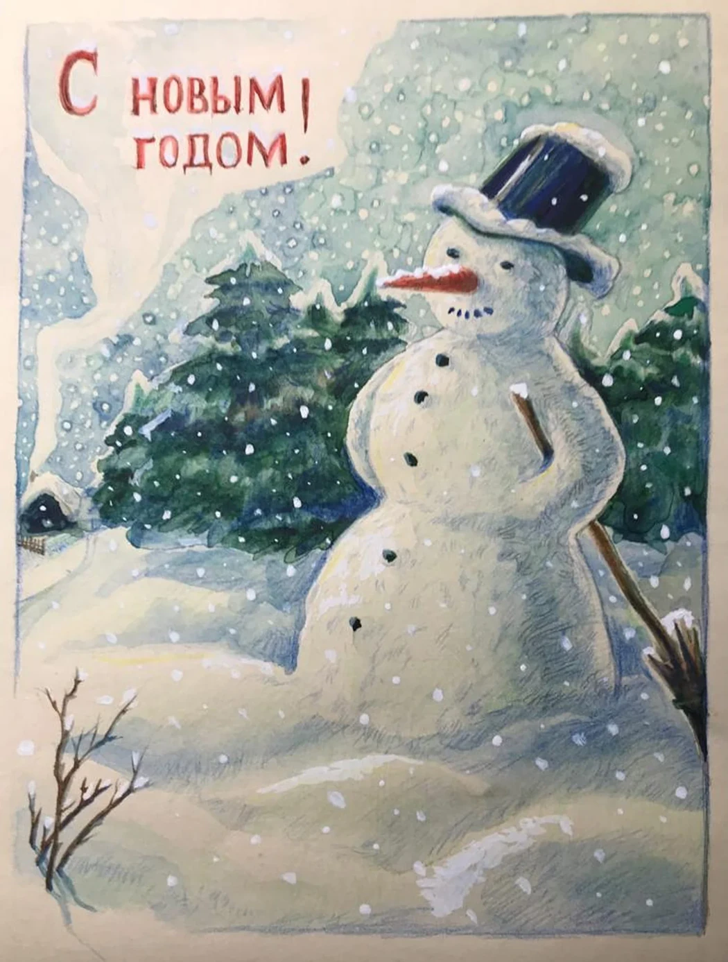 «Снеговик»