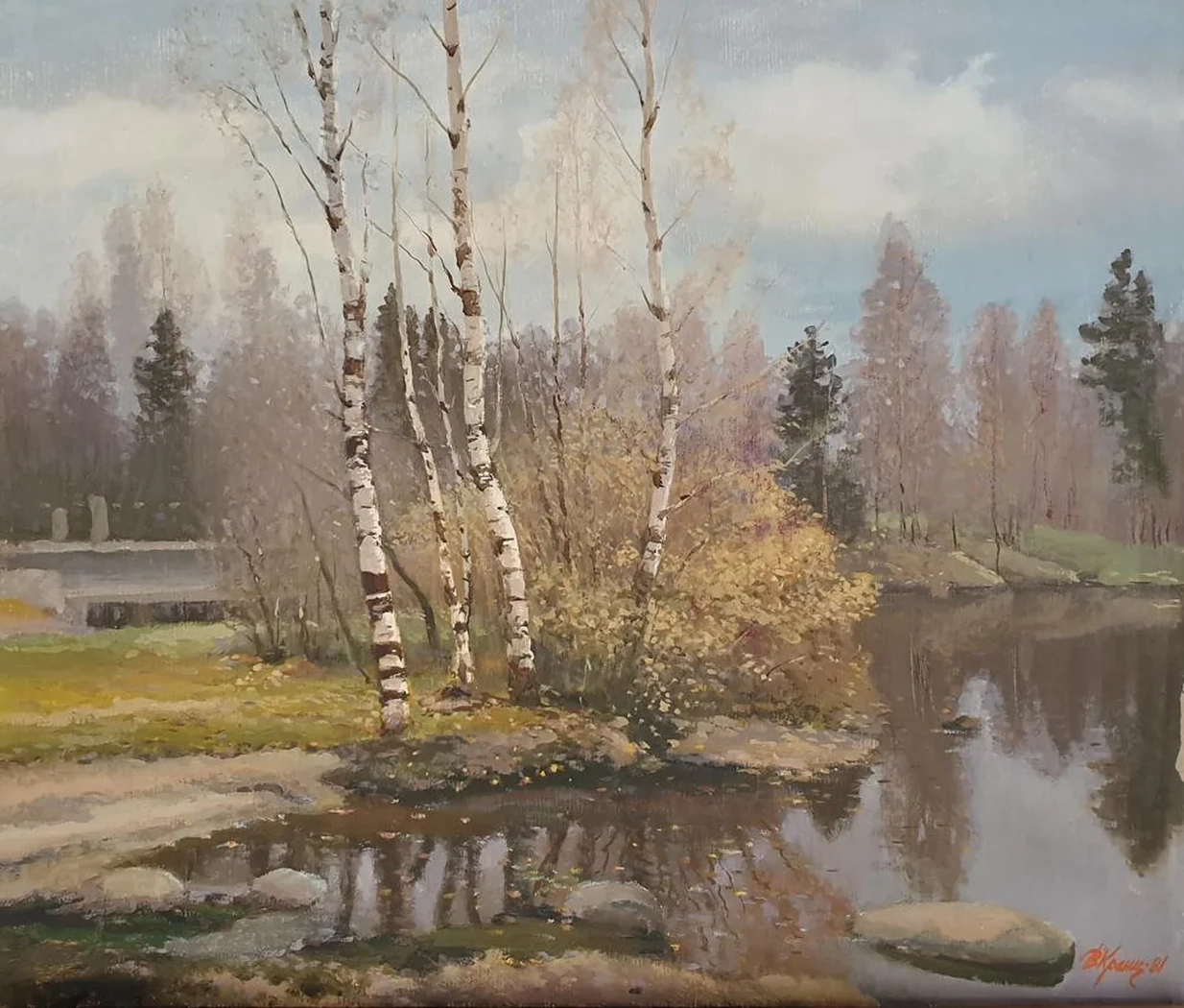«Осенняя элегия»