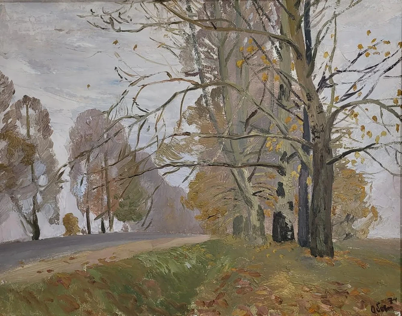 «Дорога»