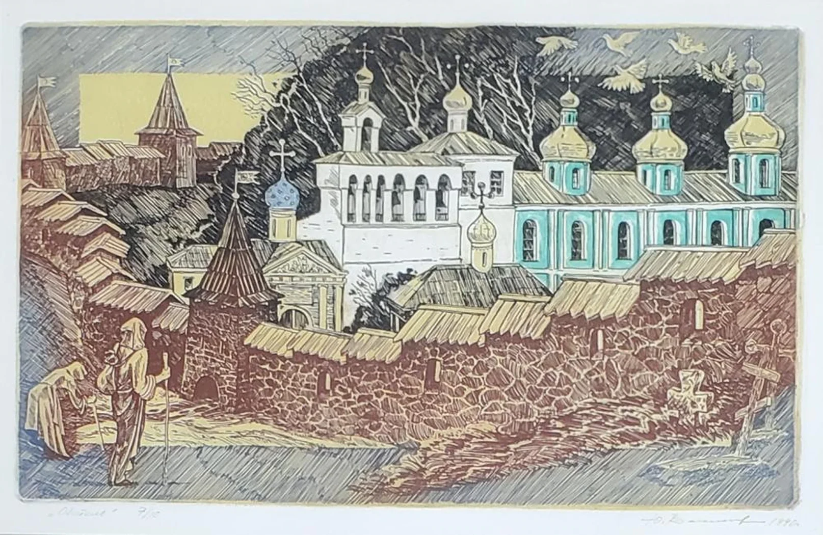 «Обитель»