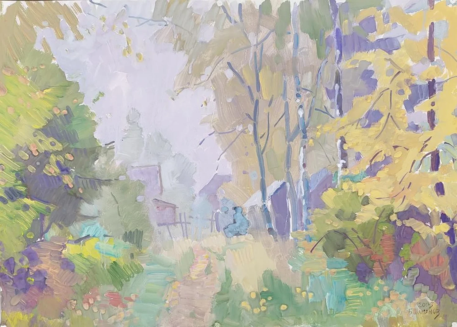 «Прогулка»