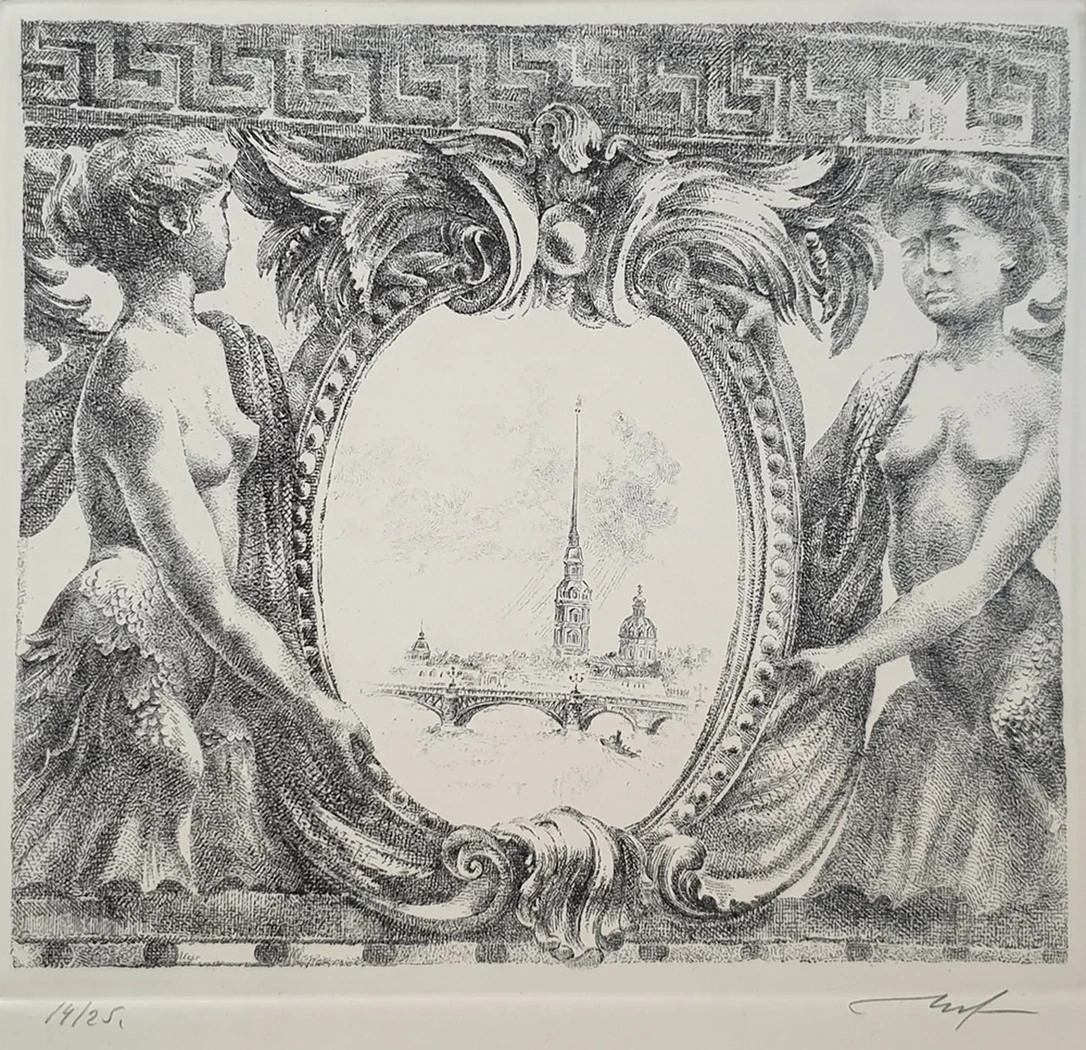 lot 103. «Петропавловская крепость»