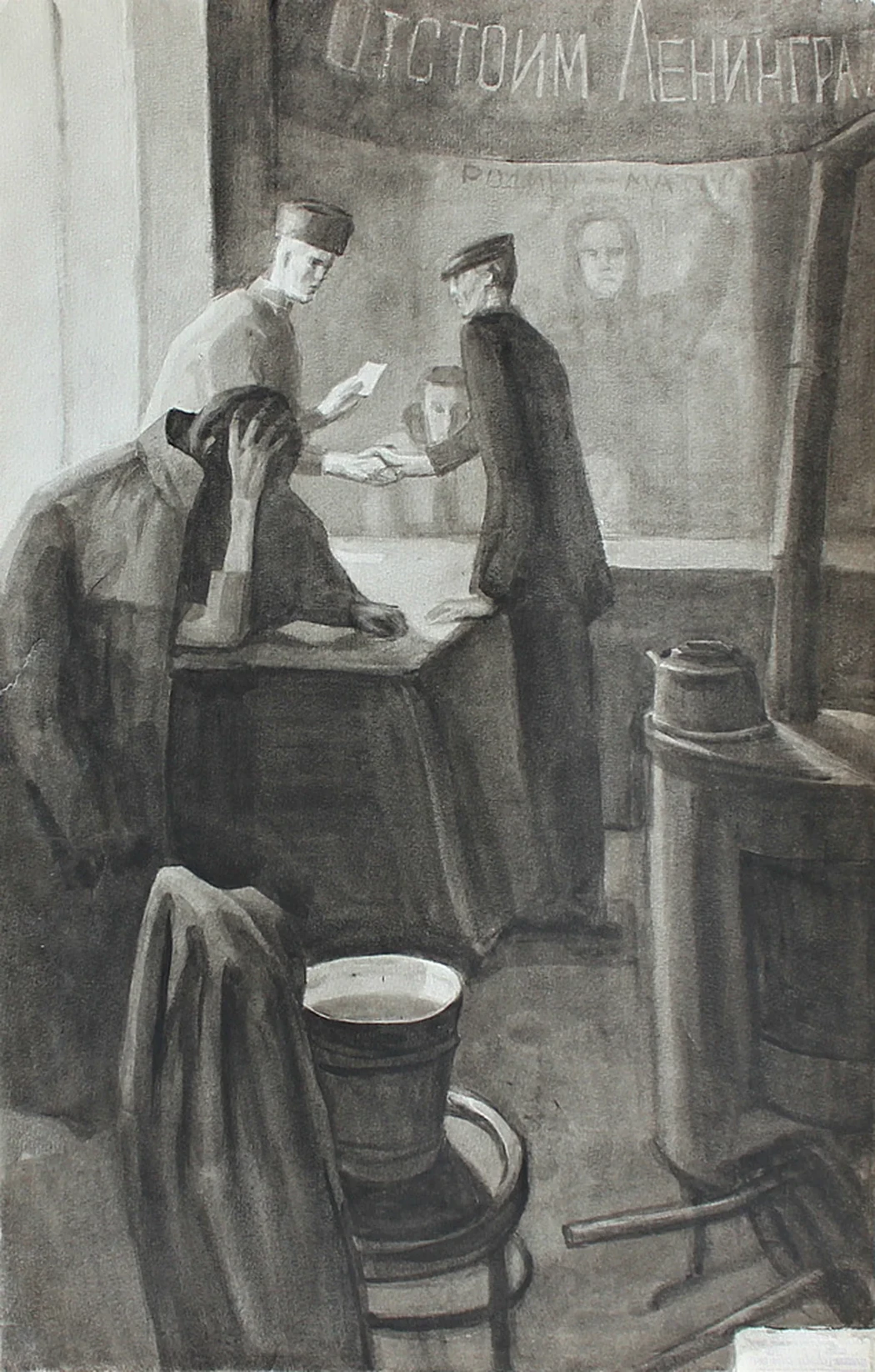 lot 125. «Блокада»