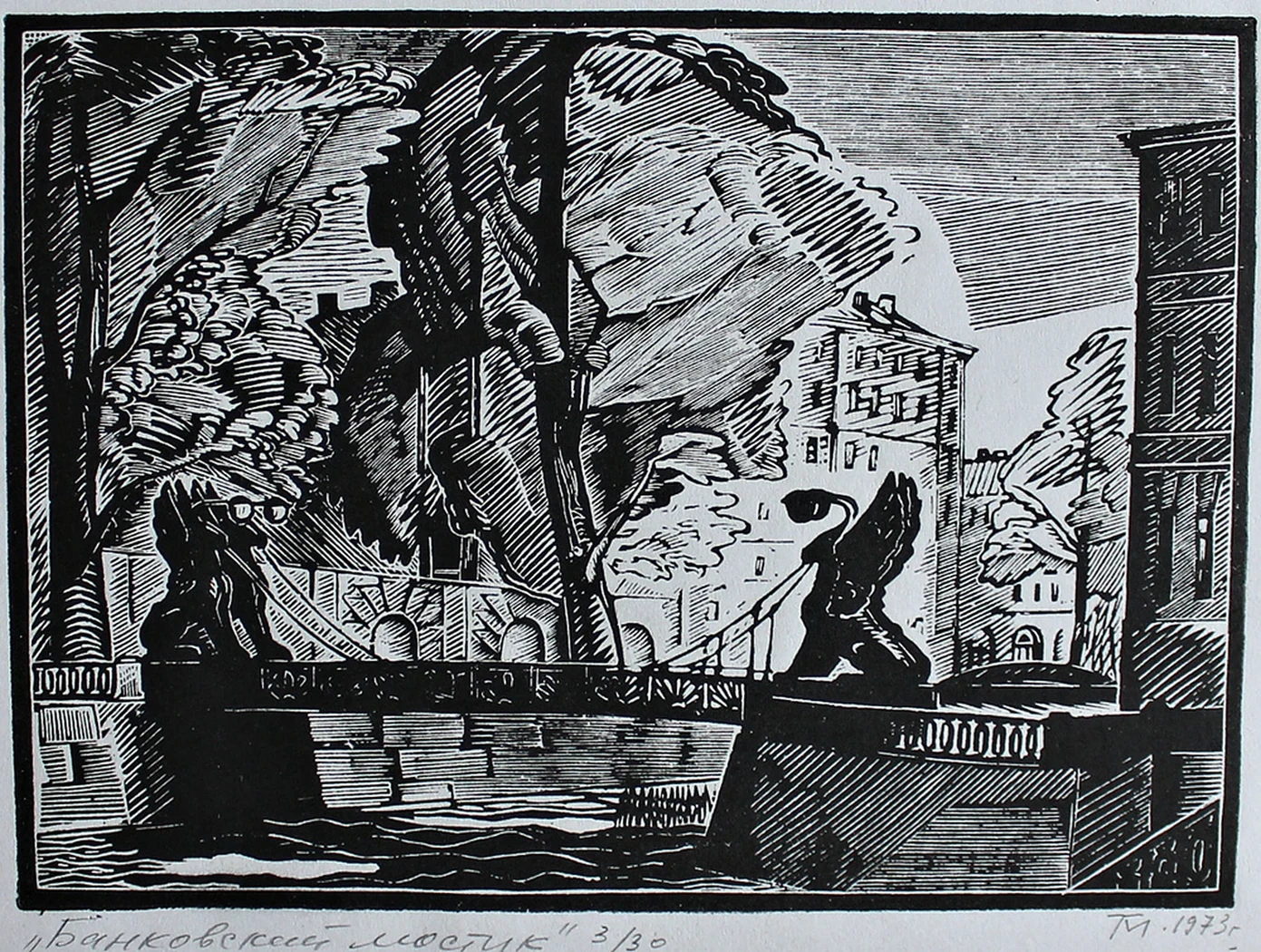 lot 135. «Банковский мостик»
