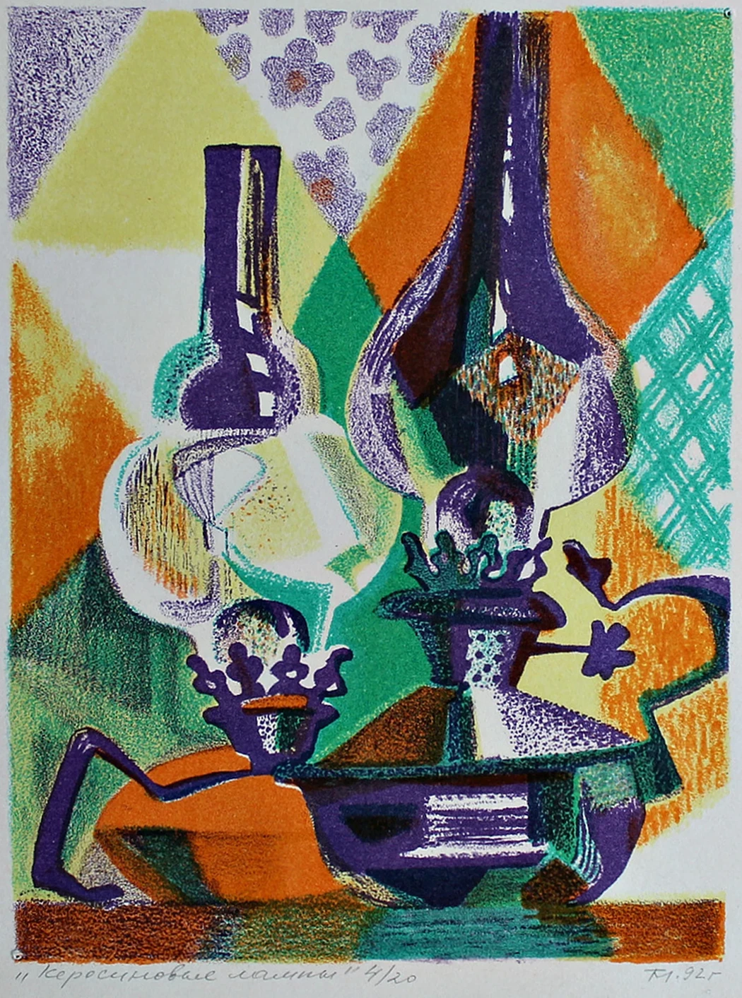 lot 137. «Керосиновые лампы»