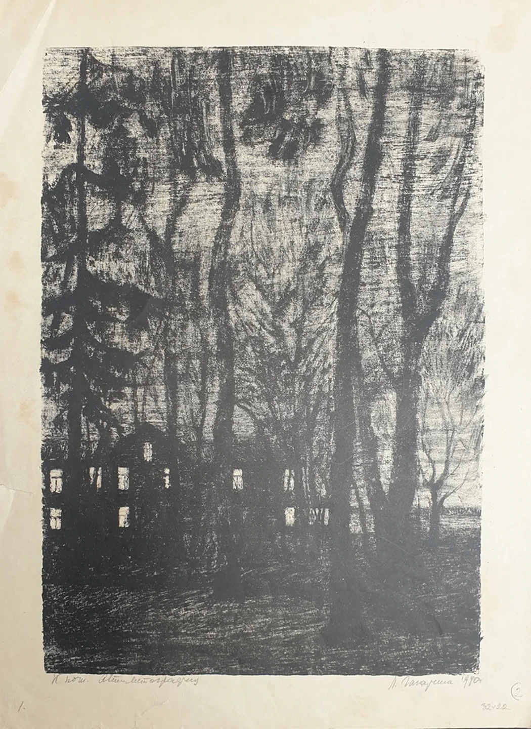 lot 148. «К ночи»