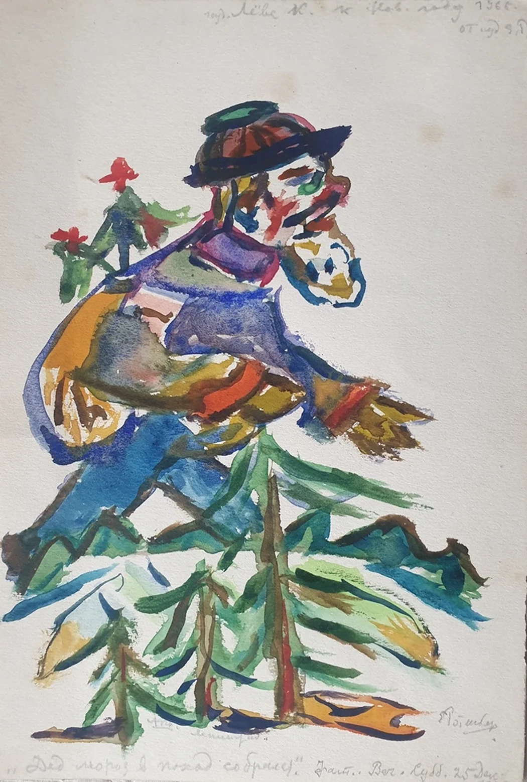 lot 182. «Дед Мороз в поход собрался. Фант. веч. субб. 15 дек. 1965 г.»