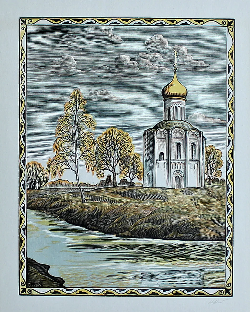 «Осень», Алисов Николай Васильевич, художник, купить картину