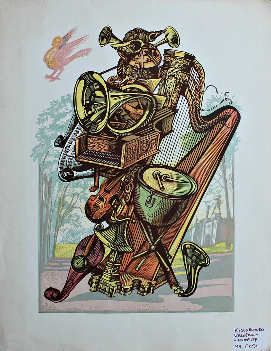 lot 224. «Человек-оркестр»