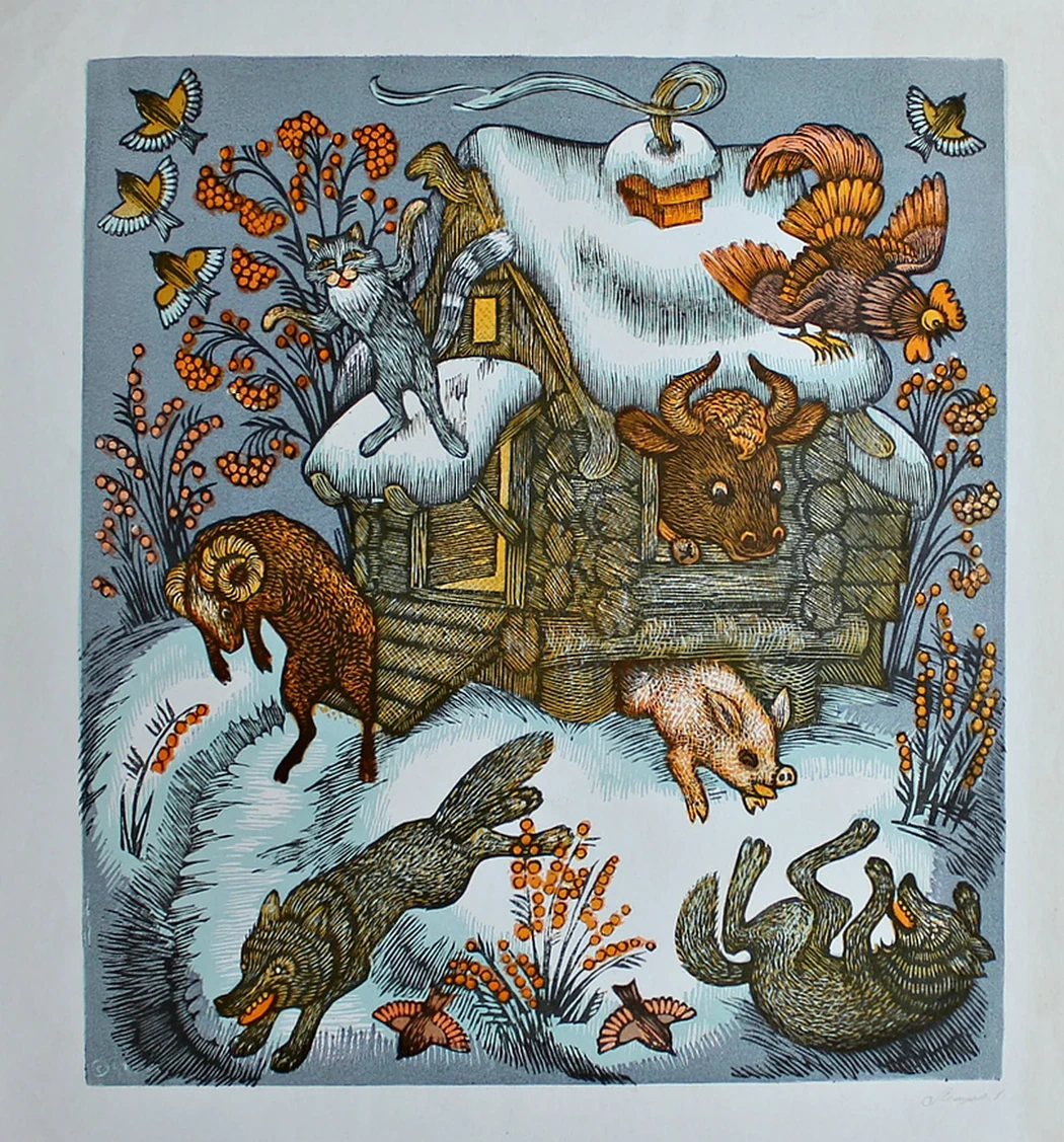 lot 225. «Зимовье зверей»