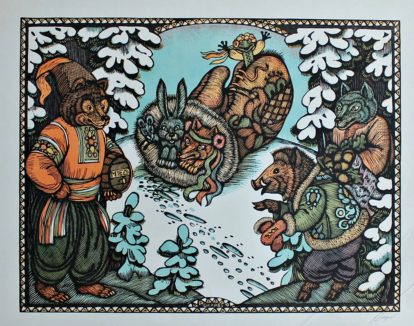 lot 226. «Рукавичка»