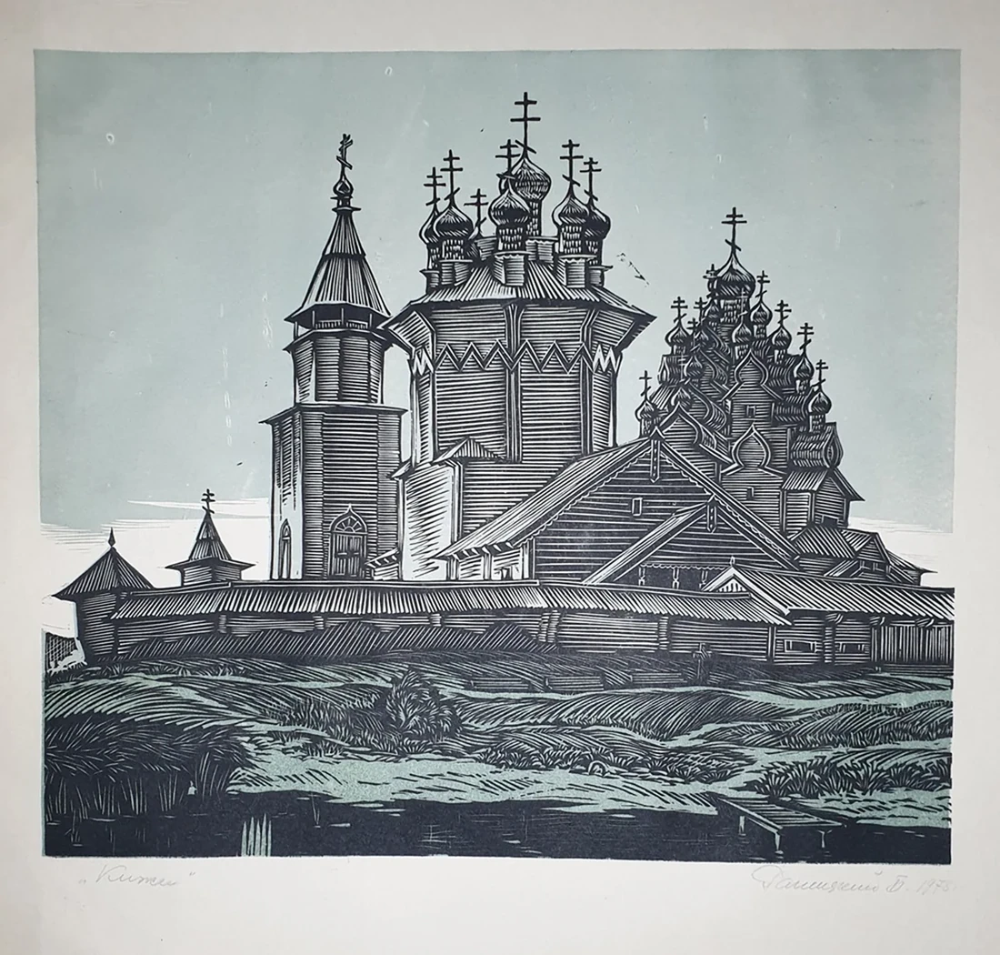 «Кижи», Ракицкий Борис Романович, художник, купить картину, купить, работы, аукцион, графика, галерея ОПХ, Bidspirit, бидспирит, магазин