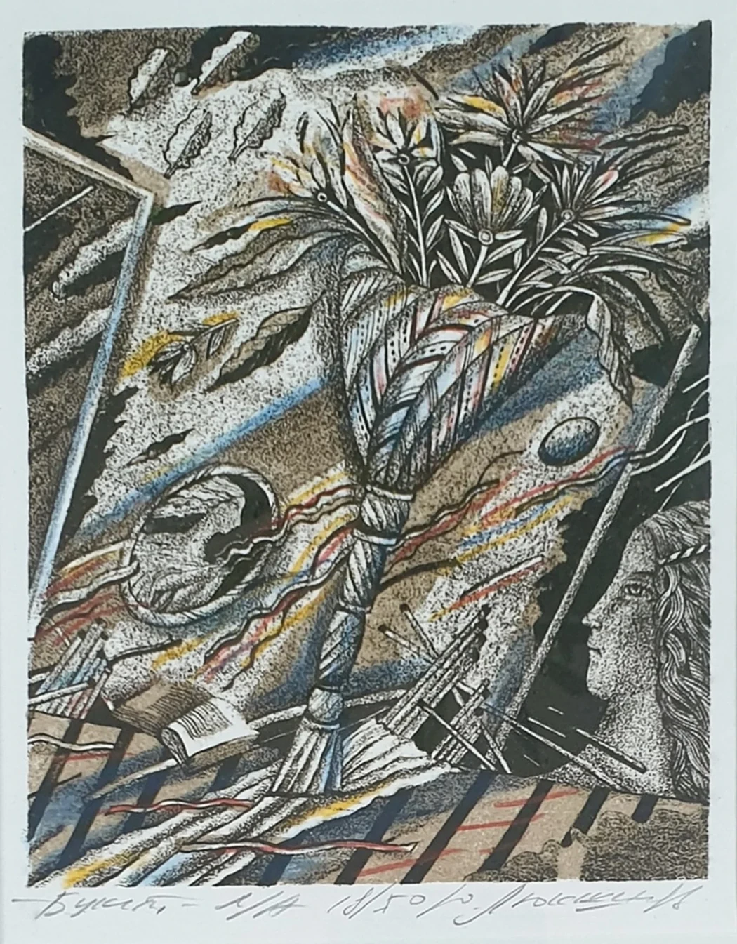 «Букет»