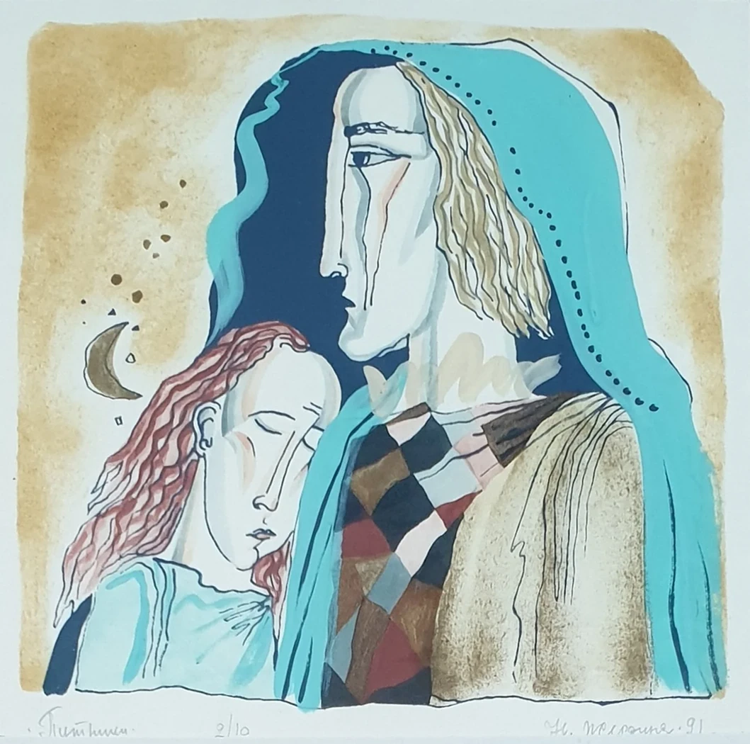 lot 46. «Путники»