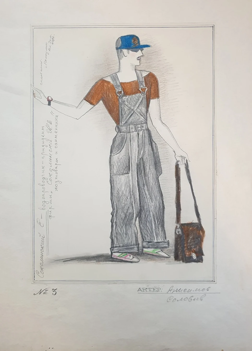 lot 79. «Эскиз театрального костюма»