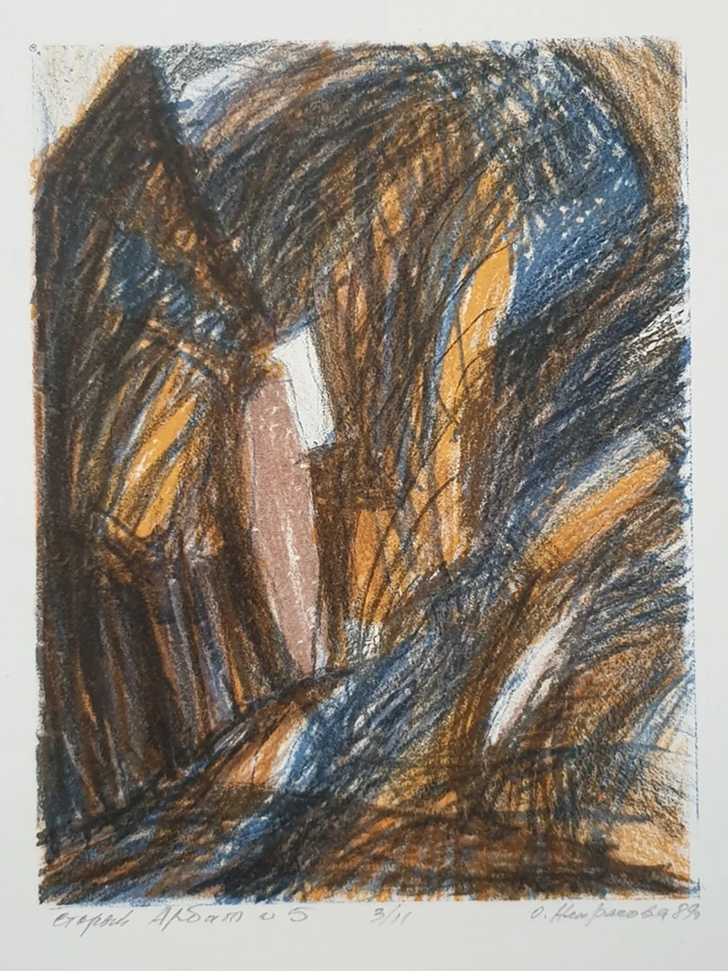 lot 86. «Старый Арбат»