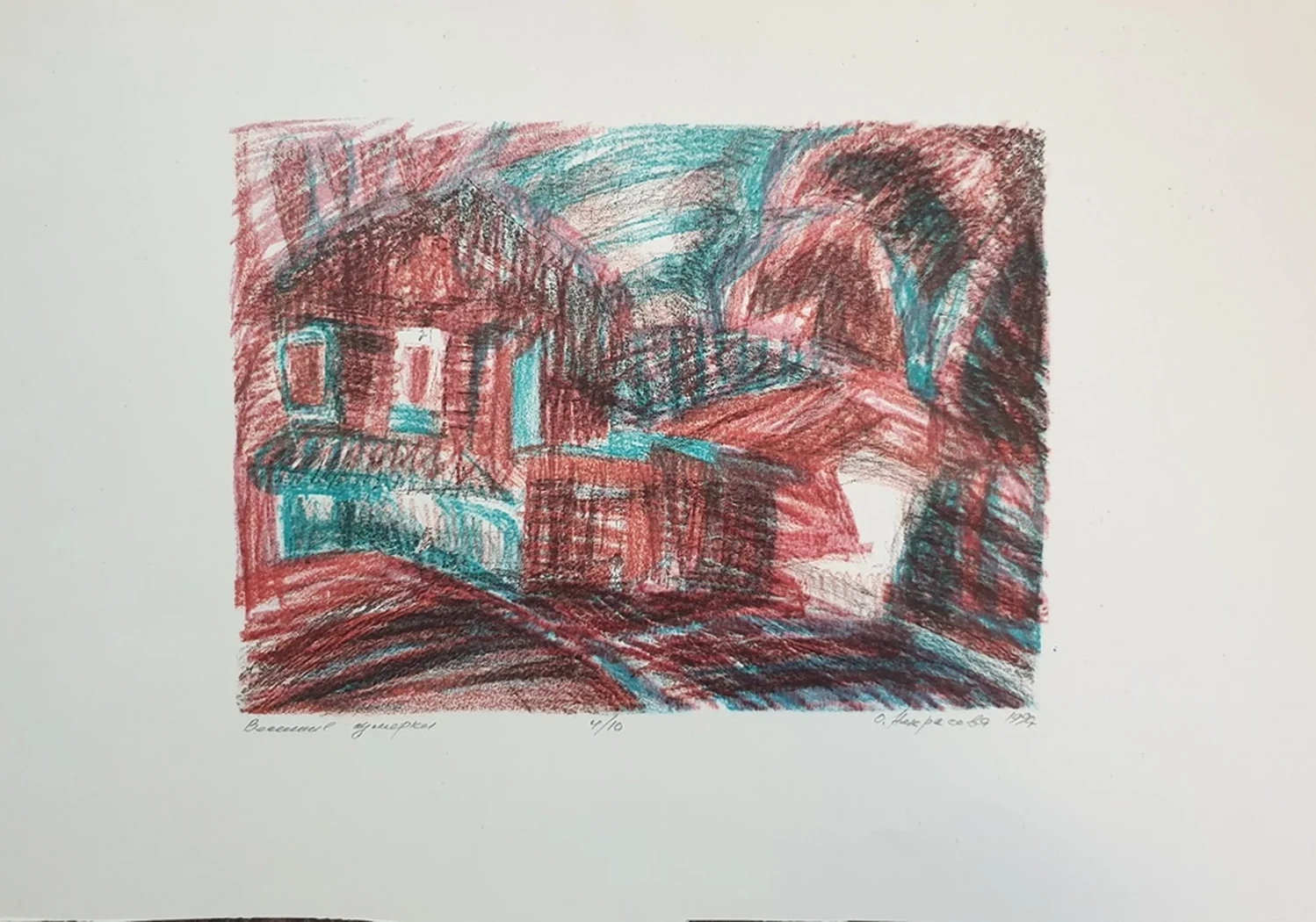 lot 88. «Весенние сумерки»