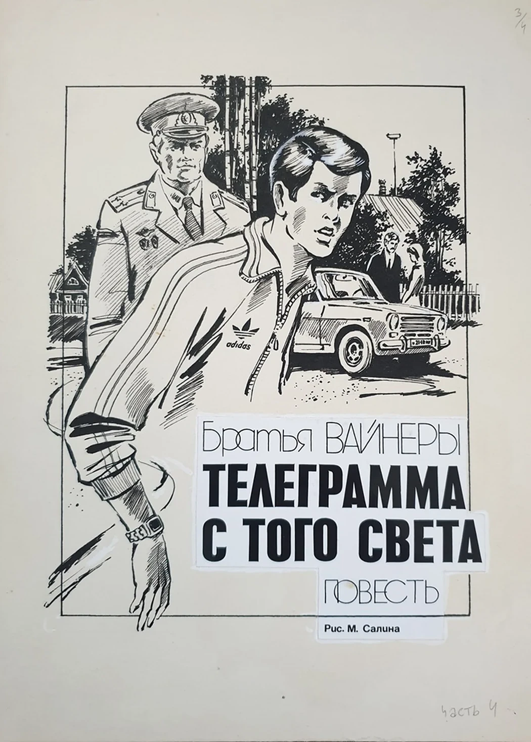lot 95. «Иллюстрация»