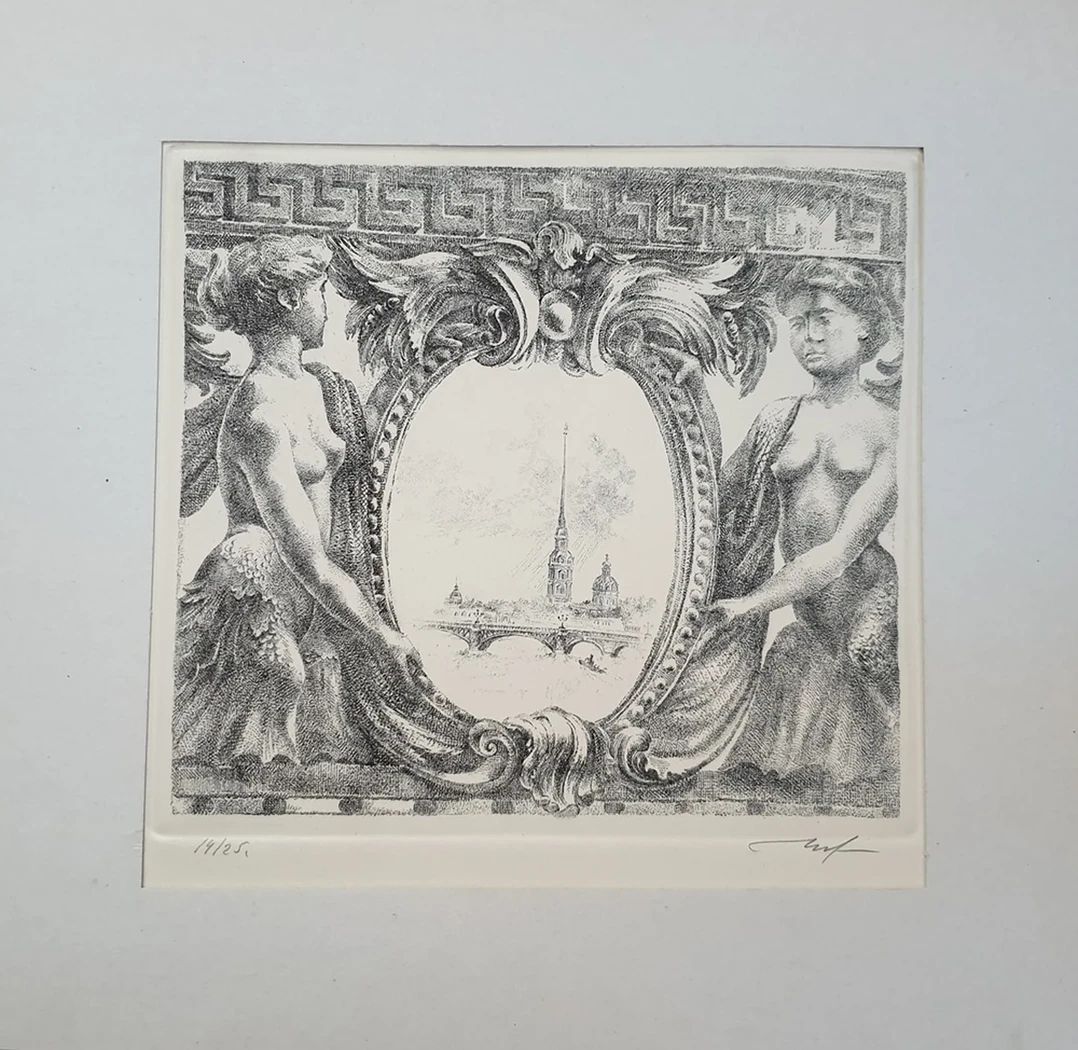 lot 103. «Петропавловская крепость»