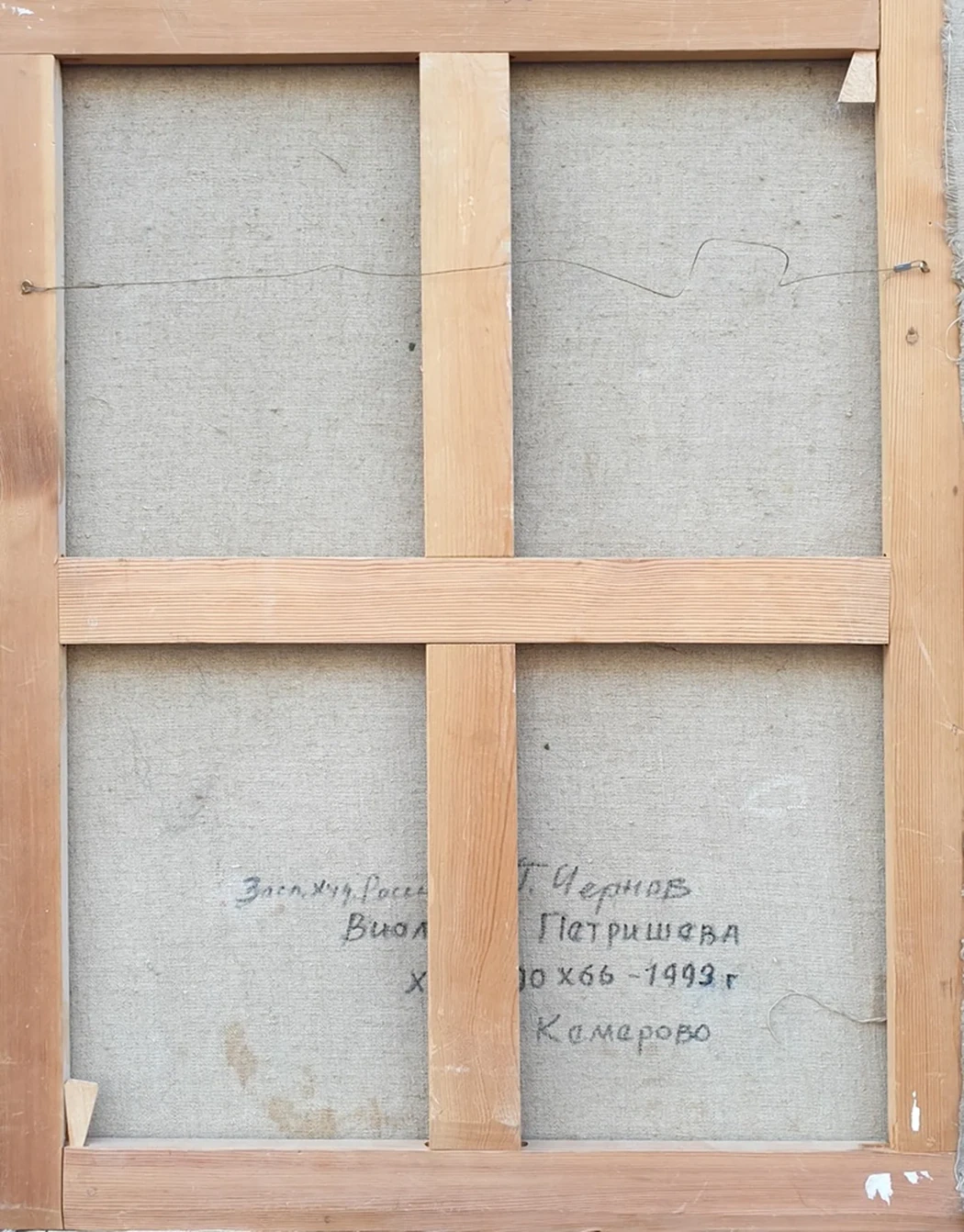 lot 108. «Виолетта»