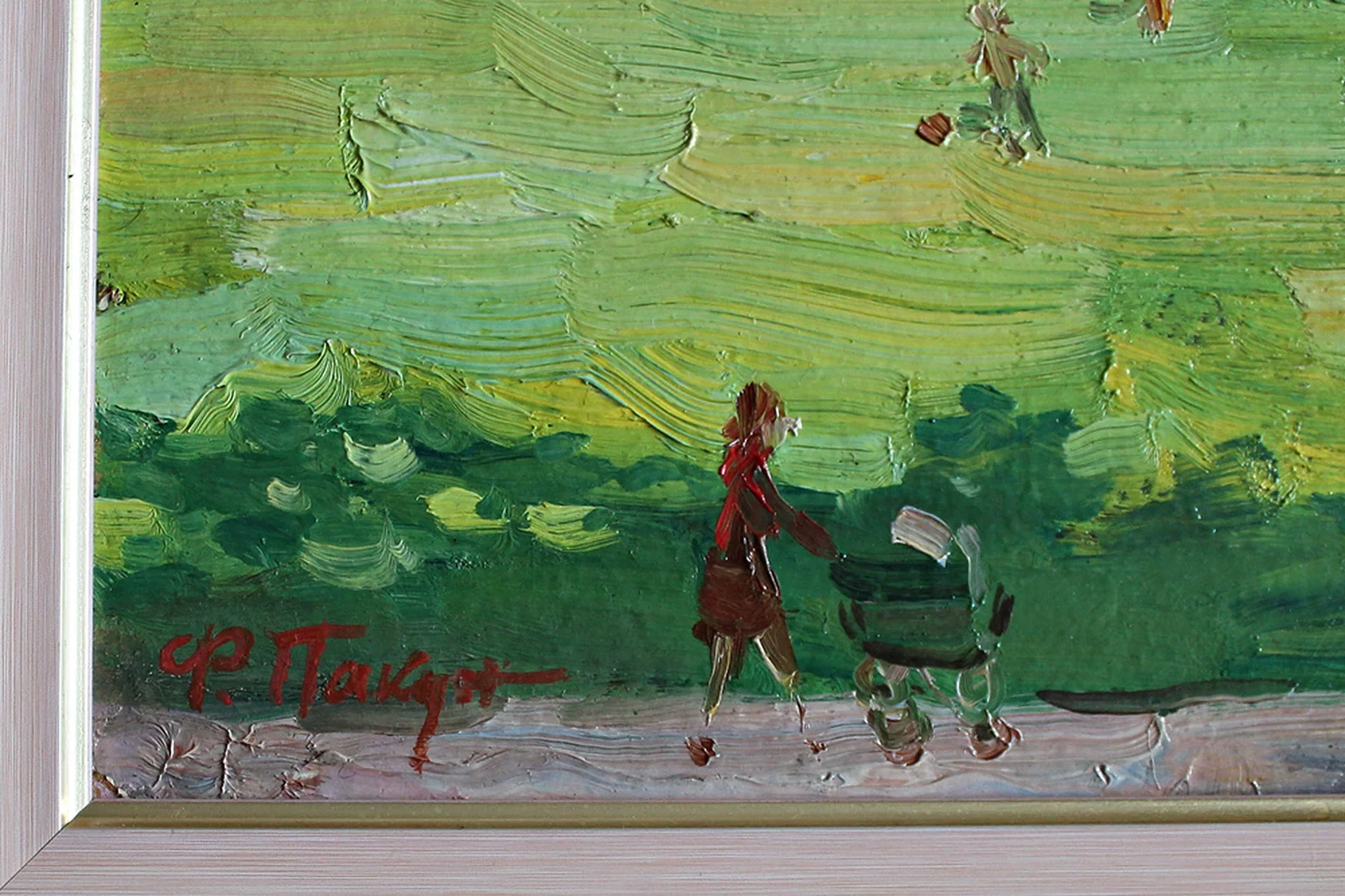 lot 120. «В парке»